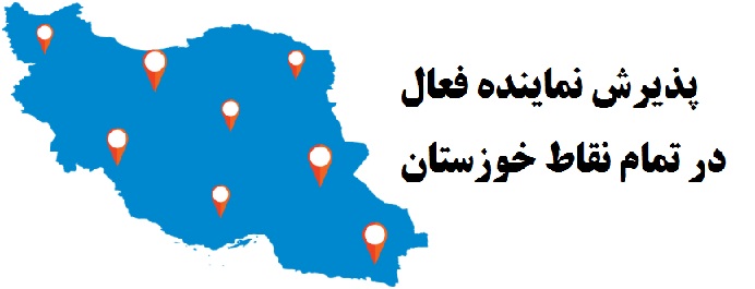 نمایندگی